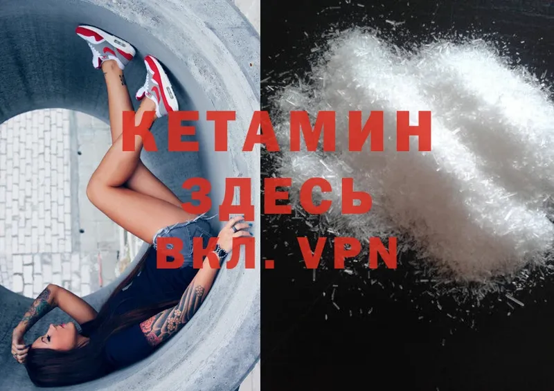 Кетамин ketamine  Красноуфимск 