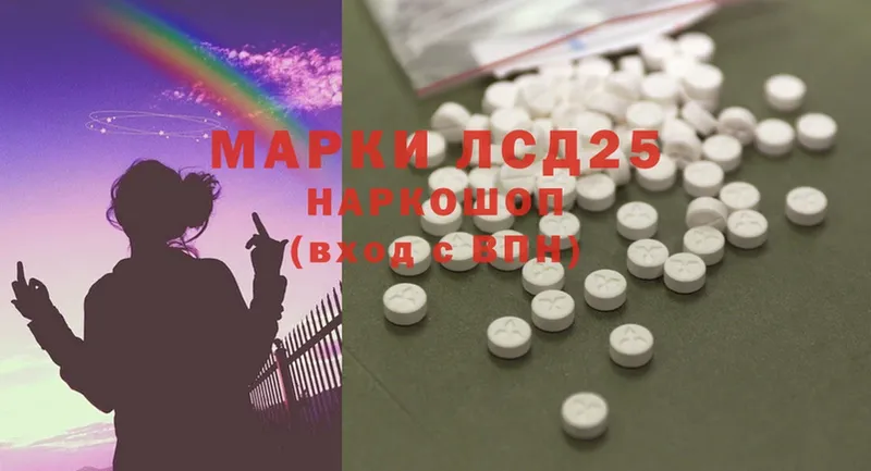 LSD-25 экстази кислота  продажа наркотиков  Красноуфимск 