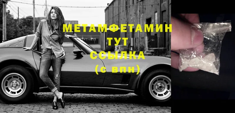 МЕТАМФЕТАМИН Декстрометамфетамин 99.9%  Красноуфимск 