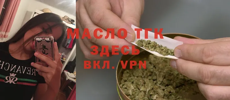 Дистиллят ТГК THC oil  Красноуфимск 